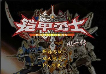 铠甲勇士激斗传全人物版