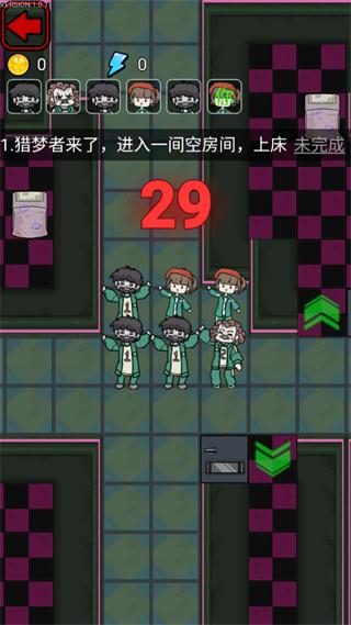 鱿鱼宿舍游戏