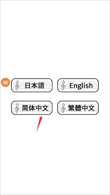 八分音符酱正版下载正版下载