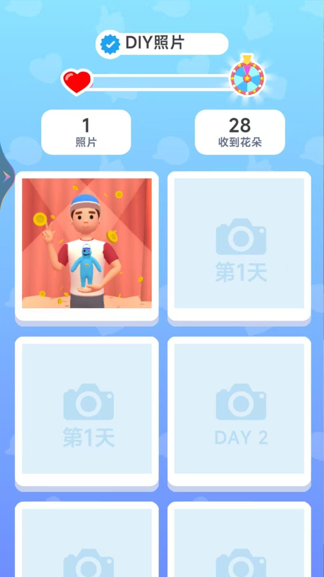 你最可爱截图3