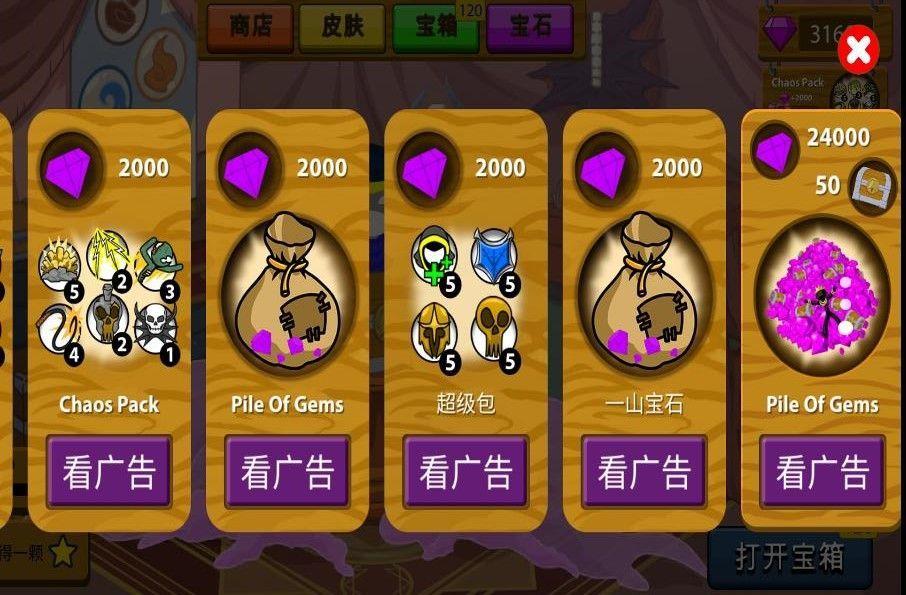 蜘蛛火柴人模拟器截图0