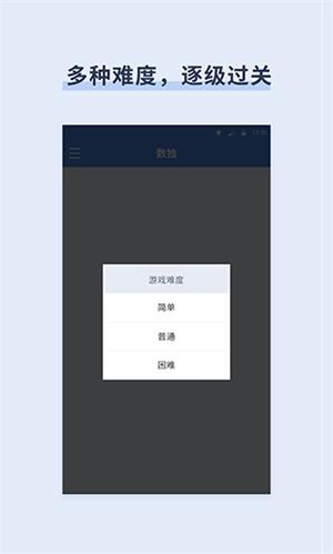 桔子数独王无广告