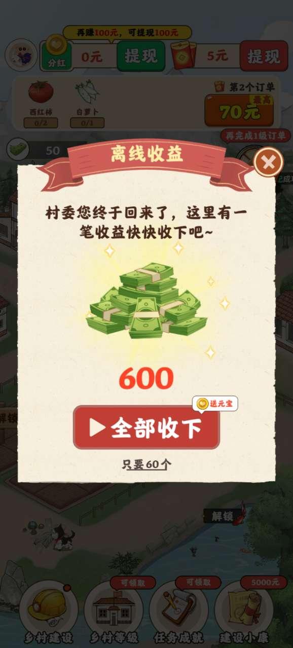 农事达人截图2