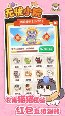 无忧小院2023新版截图2