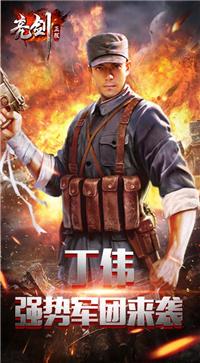 亮剑游戏截图0