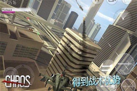 直升机空战CHAOS无限金币版截图2