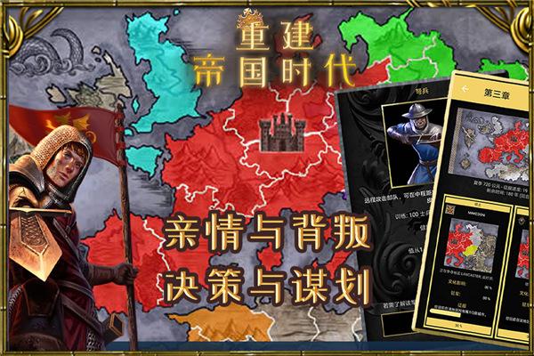 重建帝国时代游戏截图3