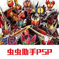 假面骑士巅峰英雄ooo
