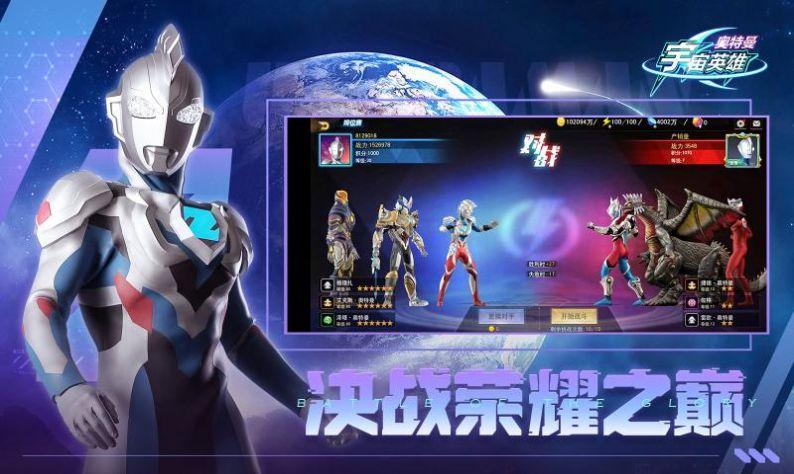 奥特曼宇宙英雄mod版截图1