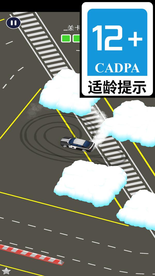 老司机觉醒截图1