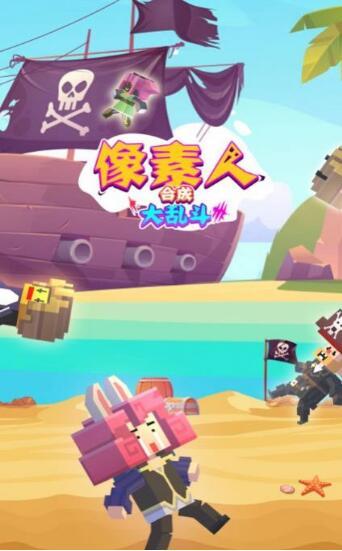 最终的像素点传说截图1
