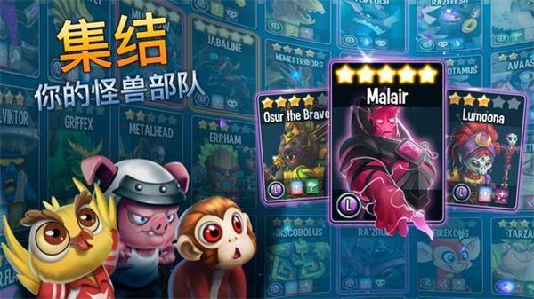 怪物传奇游戏(Monsters安装器)(Monsters安装器)