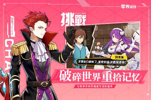 零界战线截图2