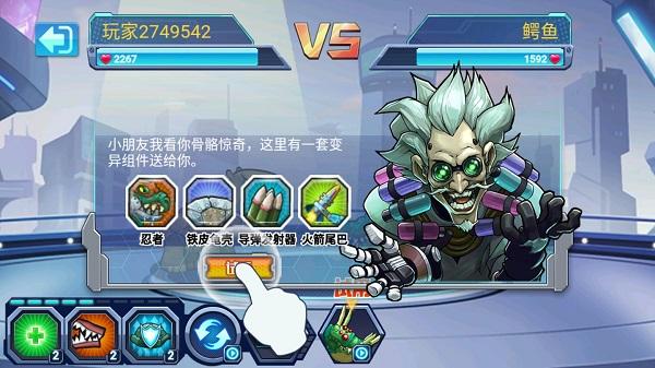 最强变异龟免广告版
