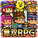 勇者VS恶龙中文版