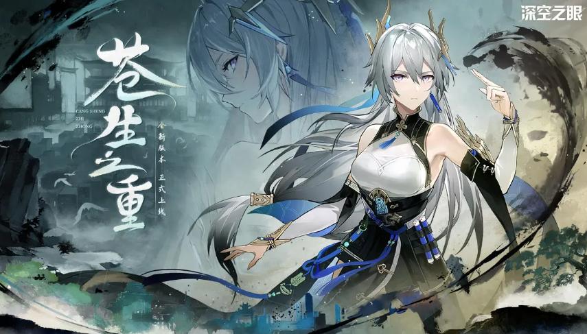 深空之眼bilibili