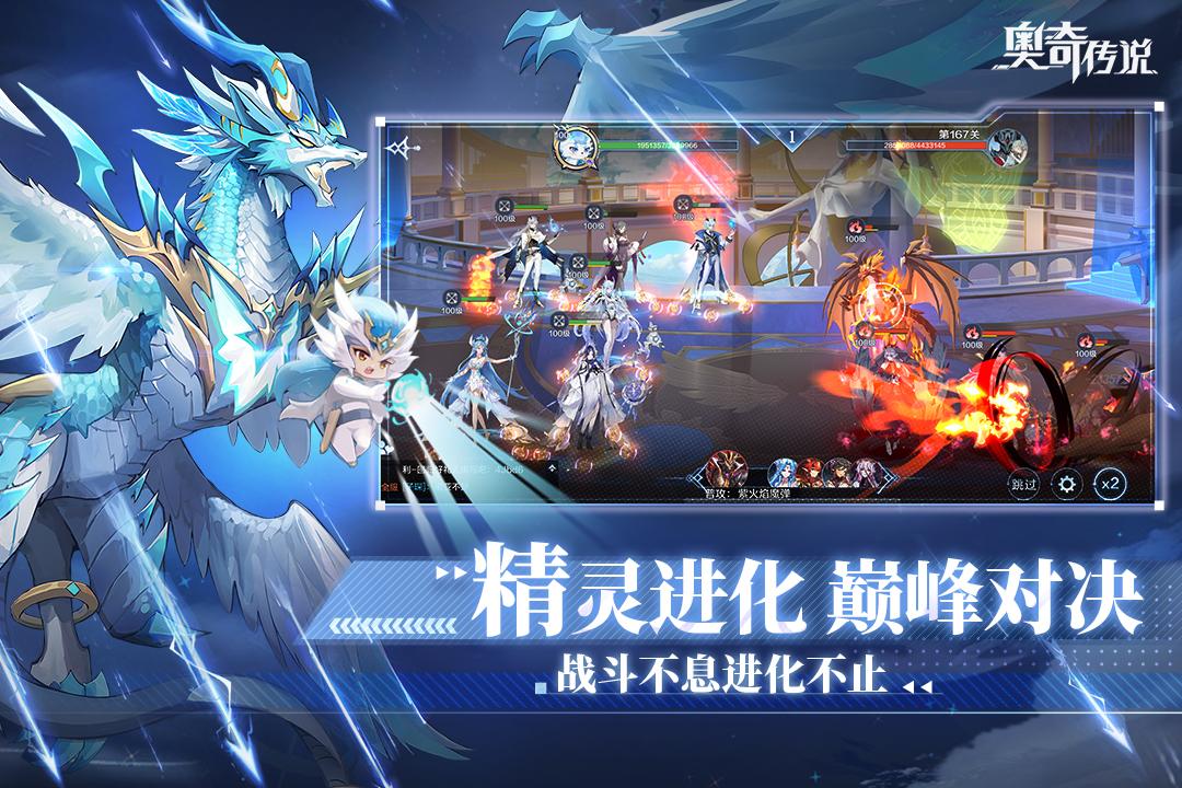 奥奇传说九游渠道服截图0