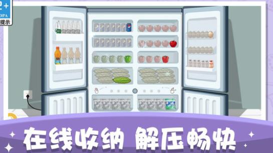 空间收纳达人游戏