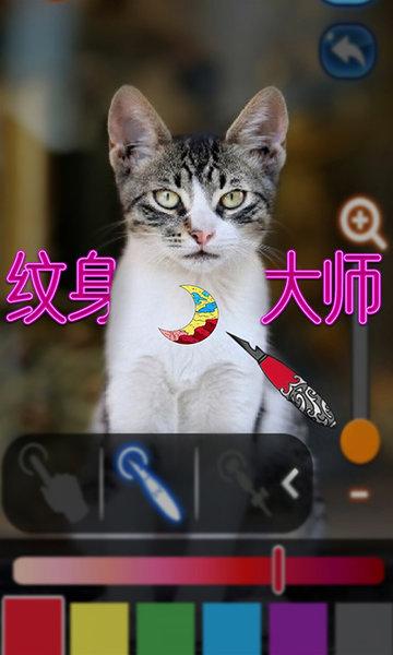 纹身大师模拟器截图2