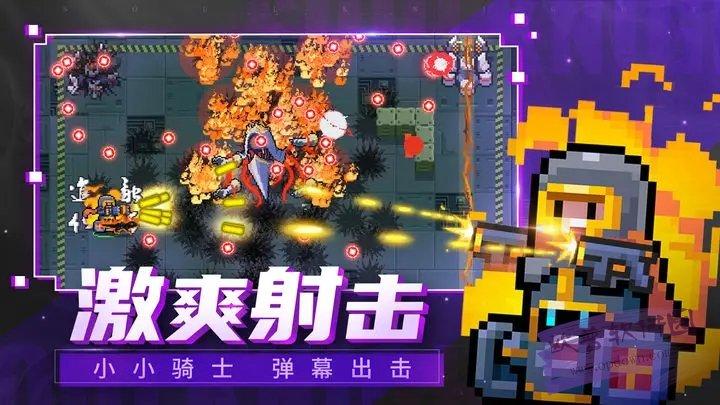 元气骑士Soul Knight内购版