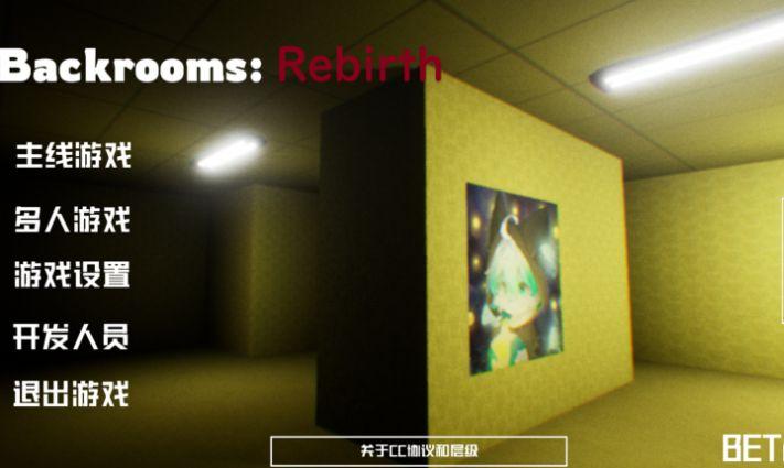 后室重生游戏(Backrooms)截图0