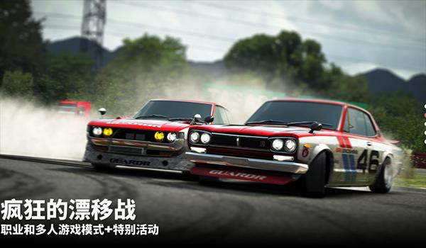 漂移传奇2下载安装(Drift Legends 2)