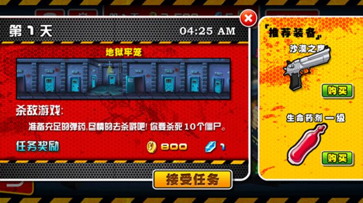 血战僵尸坞游戏截图0