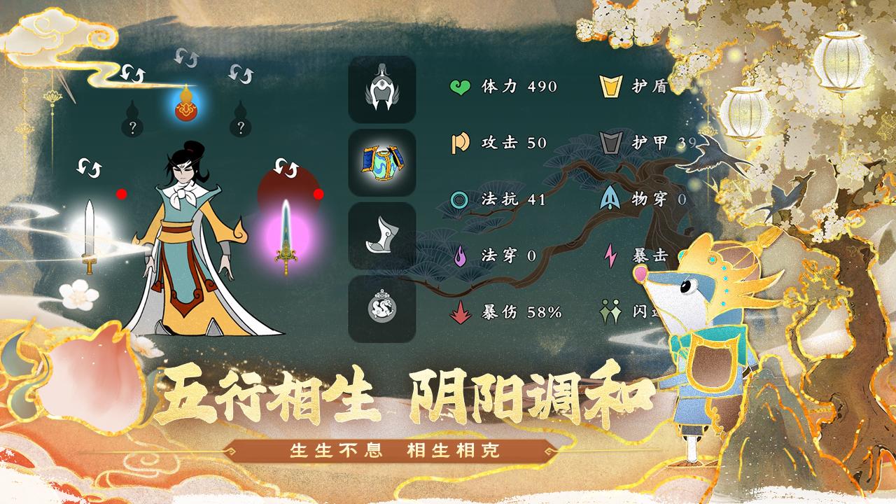 出击吧师兄手游截图3