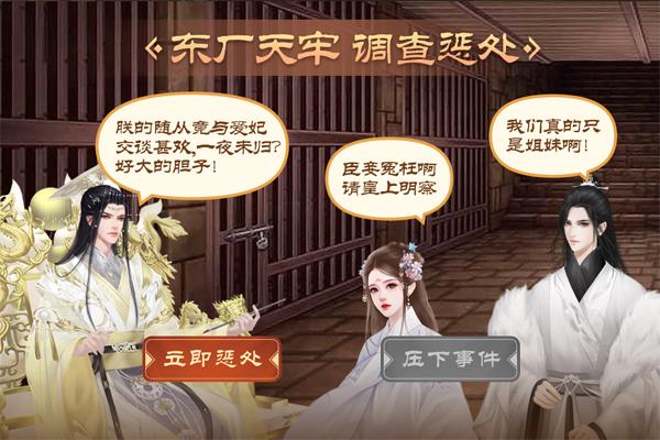 皇帝成长计划1原版截图2