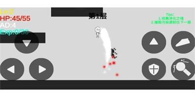 干翻污染截图1