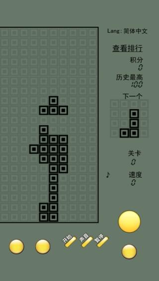 俄罗斯方块经典怀旧版下载