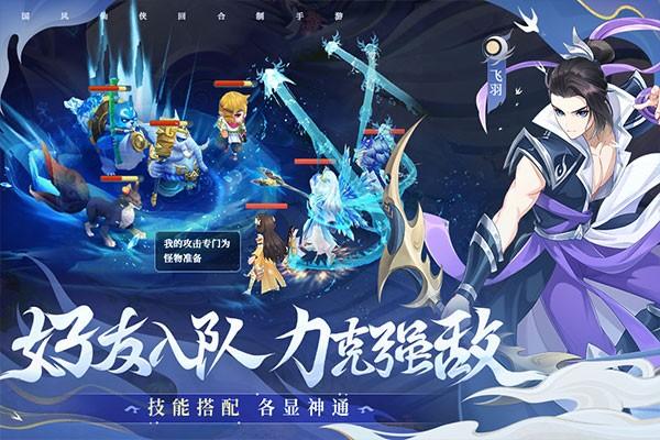 仙凡幻想百度版