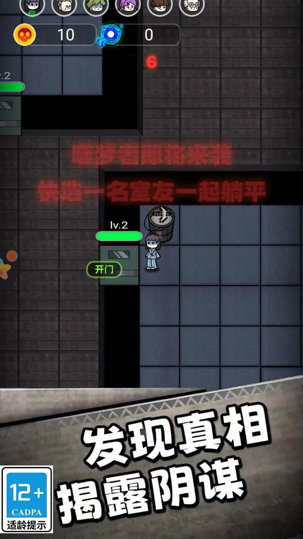 哥哥挺住了游戏截图0