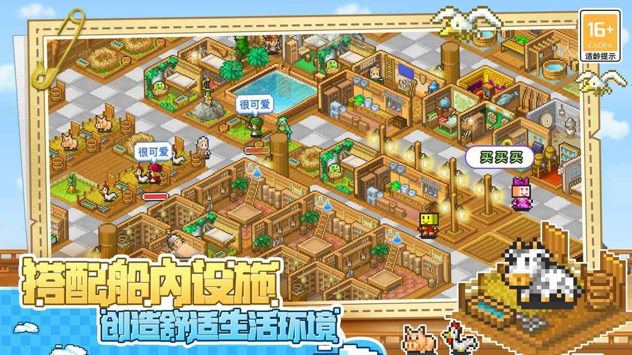 大航海探险物语单机版截图2
