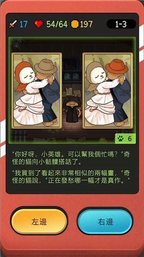 小骷髅大冒险中文版截图2