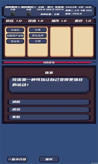 上分模拟器手游截图1
