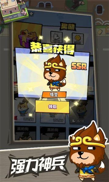疯狂萌狗大战截图2