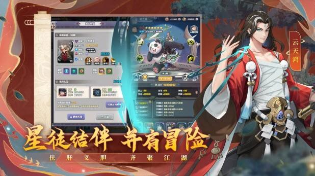 四象物语小米服截图1