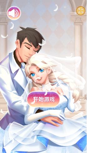 星梦时尚装扮秀
