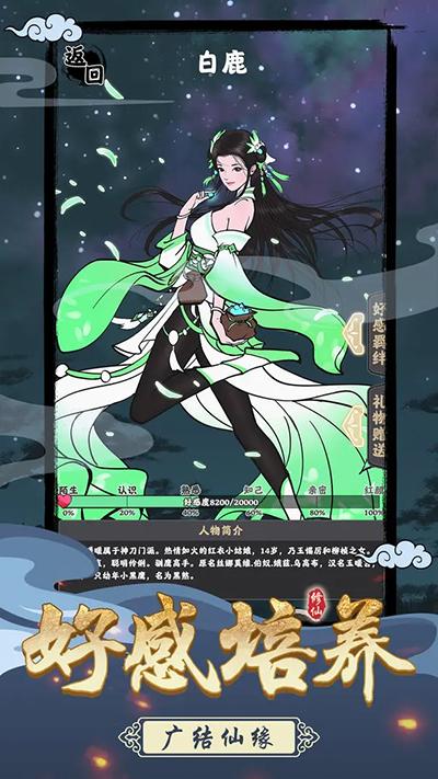 坚持到底手游下载