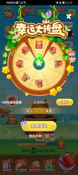 我种花最牛游戏