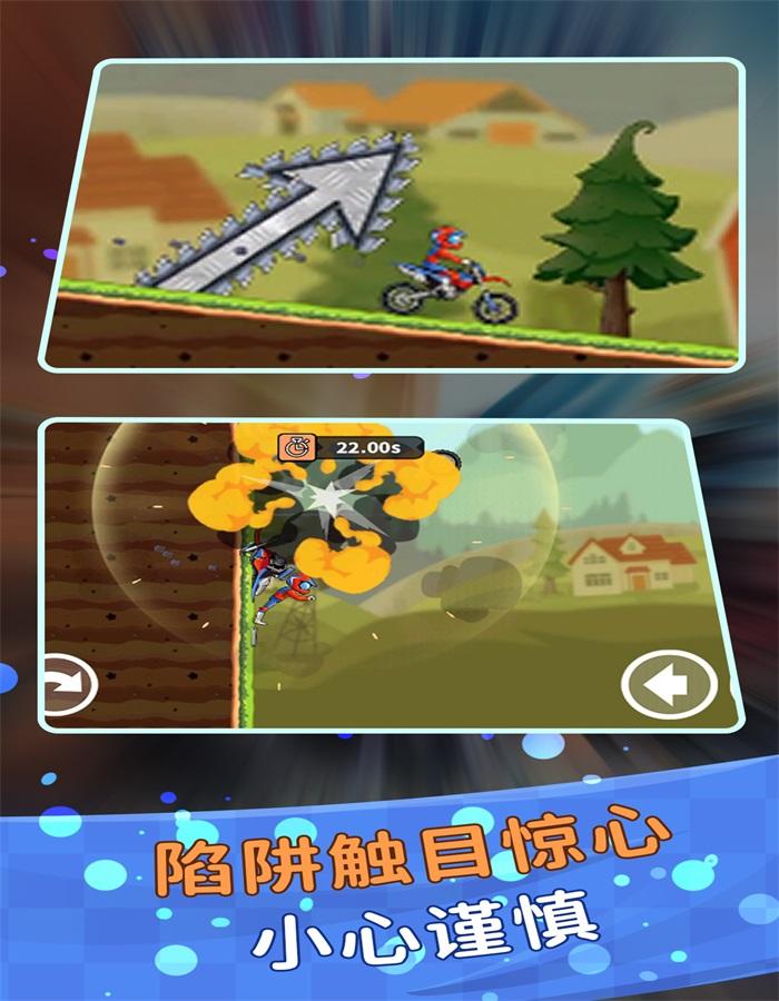 登山极限摩托狂飙2023截图2