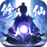 修仙外传内置MOD菜单