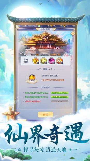 万剑仙诀截图0