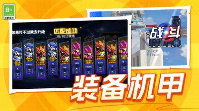 钢铁战士终极战斗截图0
