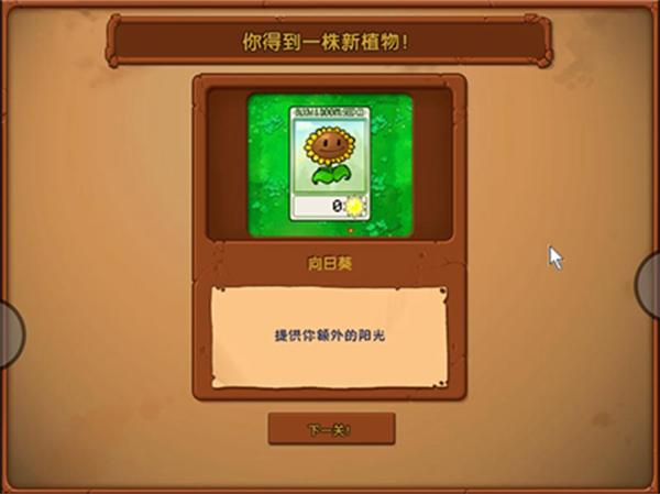 植物大战僵尸随机模仿者版本下载(PvZ FREE MENU X)截图2