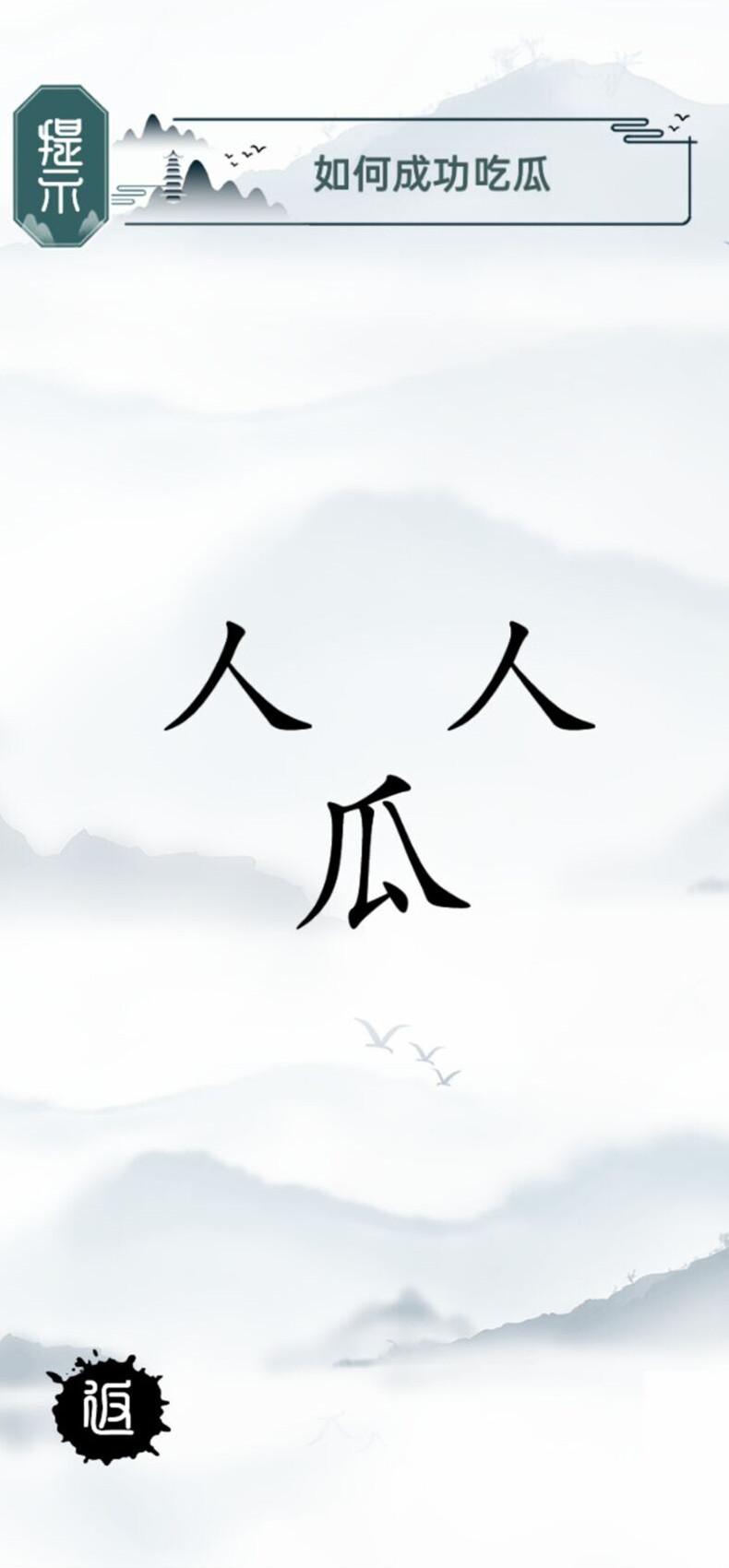 魔法文字大乱斗下载安装最新版截图2