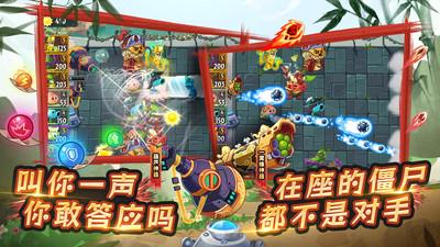 植物大战僵尸2中文高清版截图2