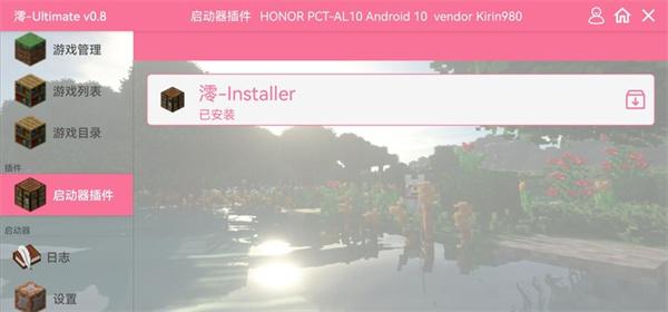 我的世界少年骇客整合包