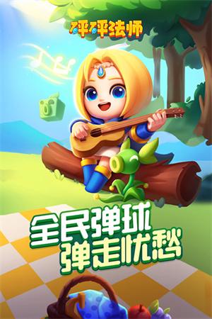 砰砰法师旧版
